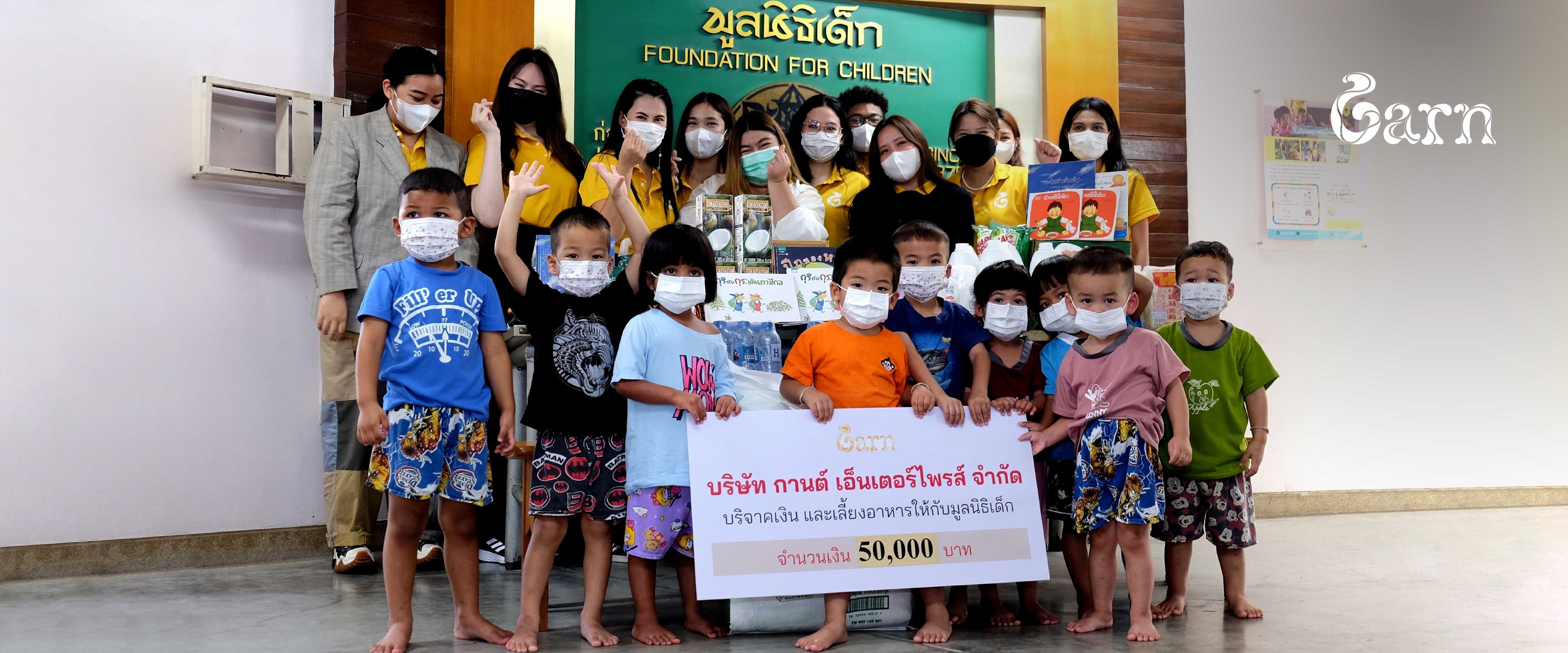 Garn CSR เพราะความรัก คือ สิ่งสำคัญสำหรับทุกคน Garn CSR เพราะความรัก คือ สิ่งสำคัญสำหรับทุกคน